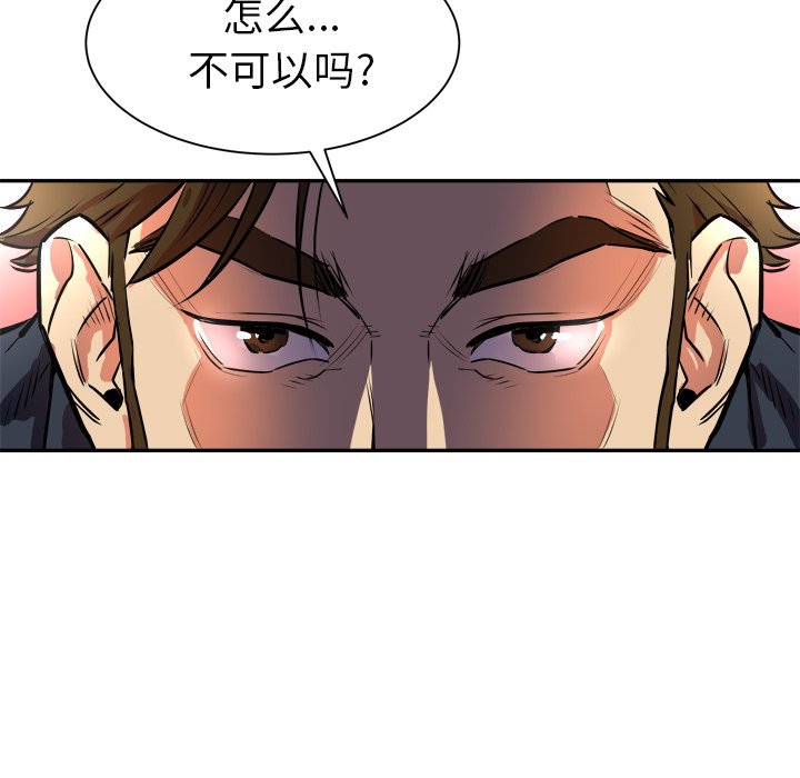 拜托了人妻 拜托了人妻：1