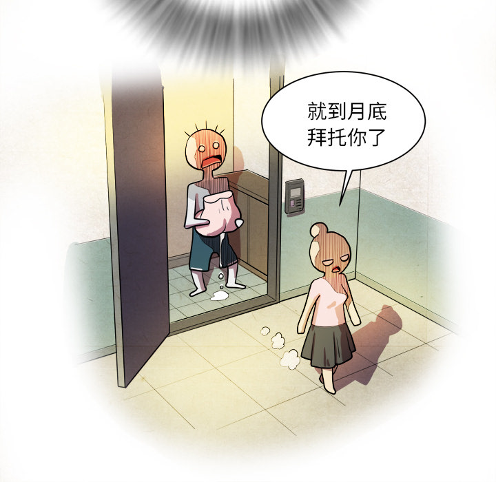 拜托了人妻 拜托了人妻：1
