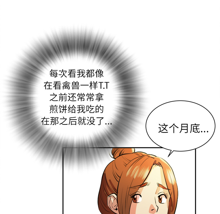 拜托了人妻 拜托了人妻：1