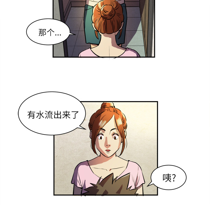 拜托了人妻 拜托了人妻：1