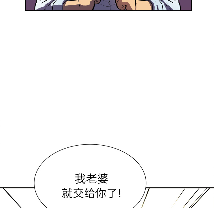 拜托了人妻 拜托了人妻：1