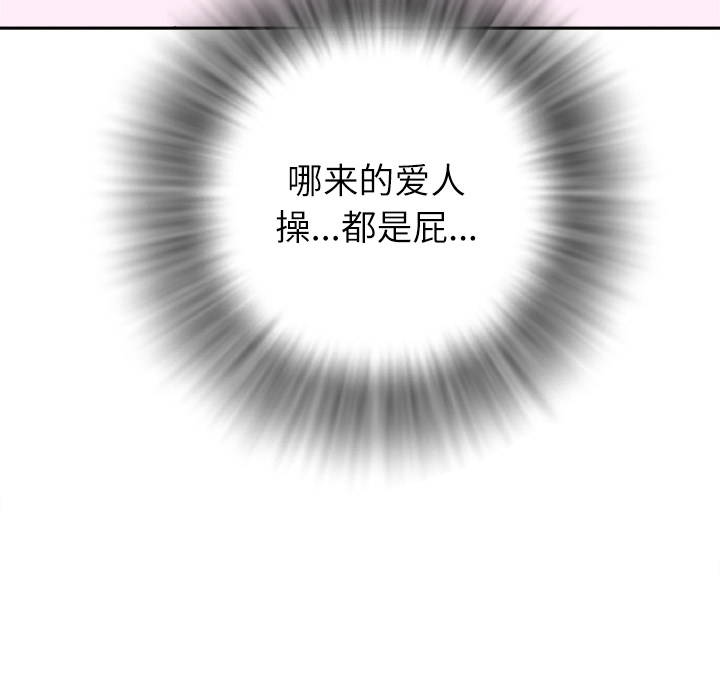 拜托了人妻 拜托了人妻：1