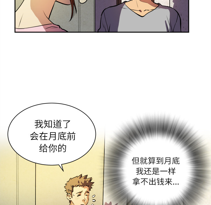 拜托了人妻 拜托了人妻：1