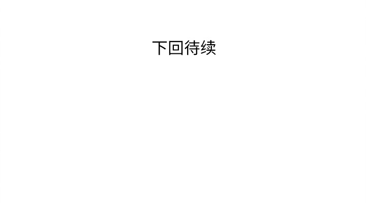 拜托了人妻 拜托了人妻：1
