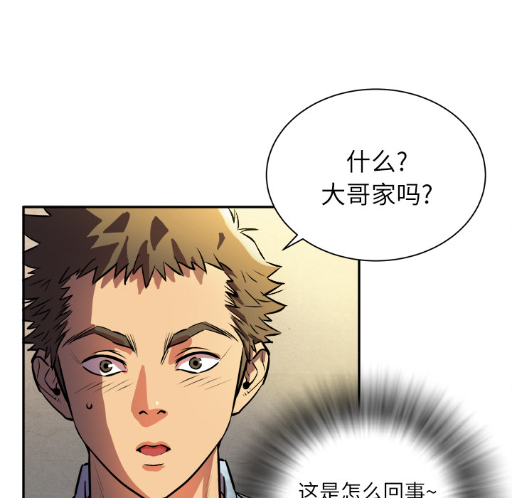 拜托了人妻 拜托了人妻：1