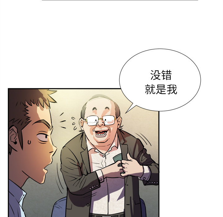 拜托了人妻 拜托了人妻：1
