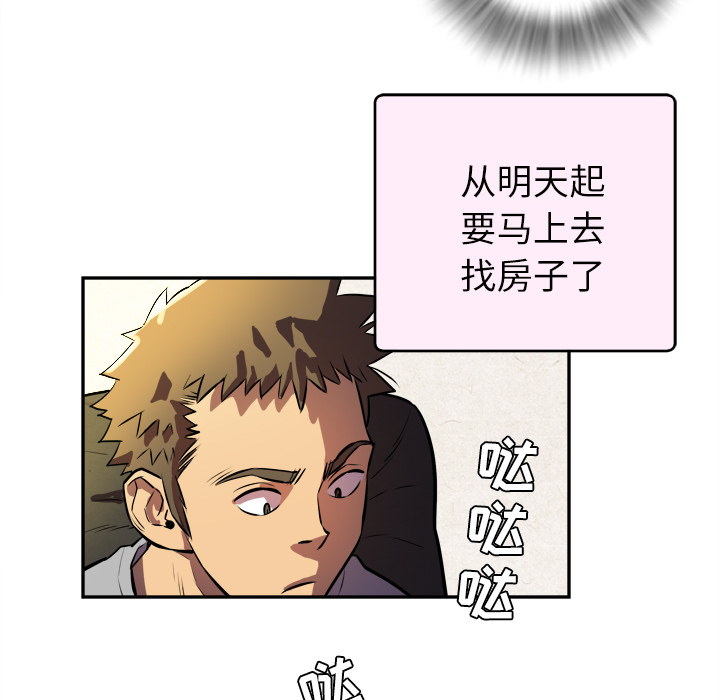 拜托了人妻 拜托了人妻：1