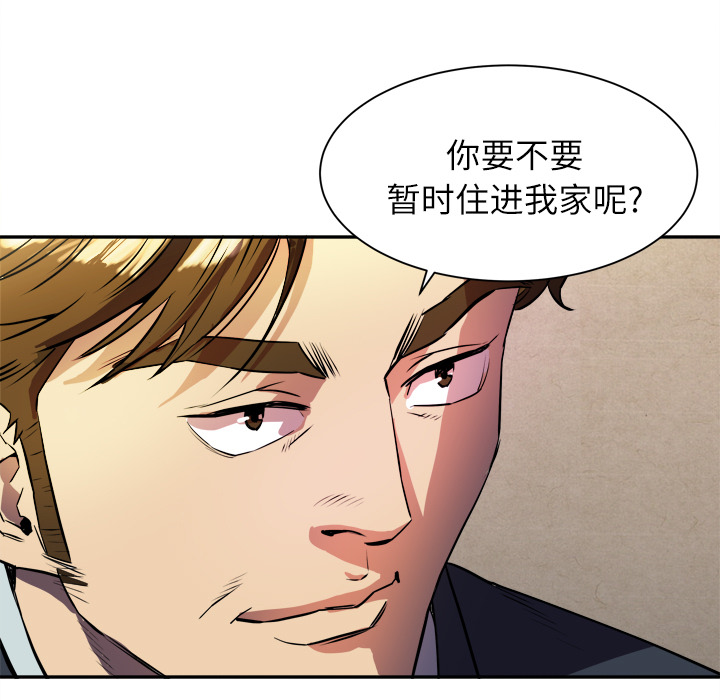 拜托了人妻 拜托了人妻：1