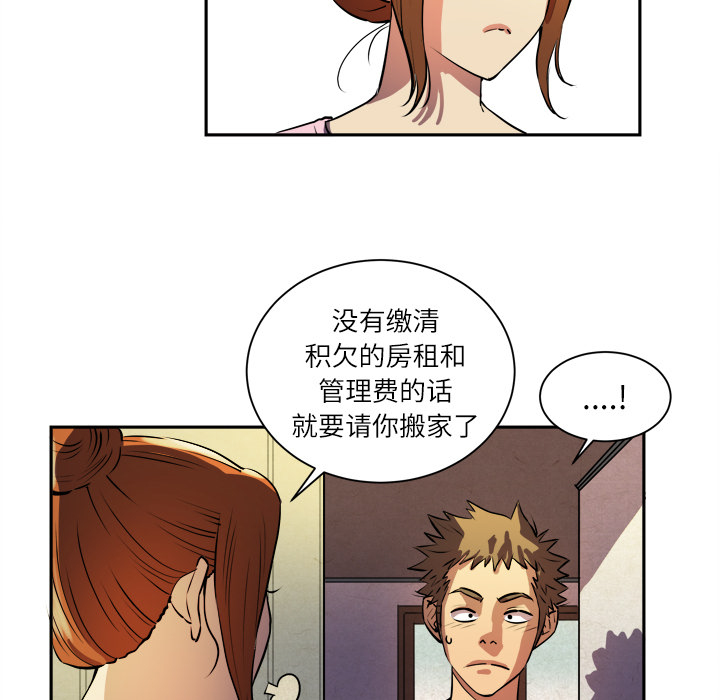拜托了人妻 拜托了人妻：1