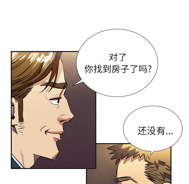 拜托了人妻 拜托了人妻：1
