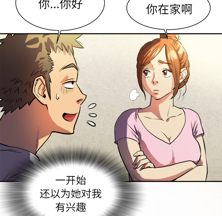 拜托了人妻 拜托了人妻：1