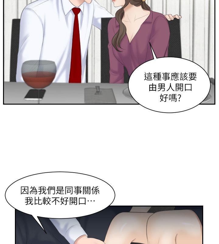 熟女的滋味 第3话