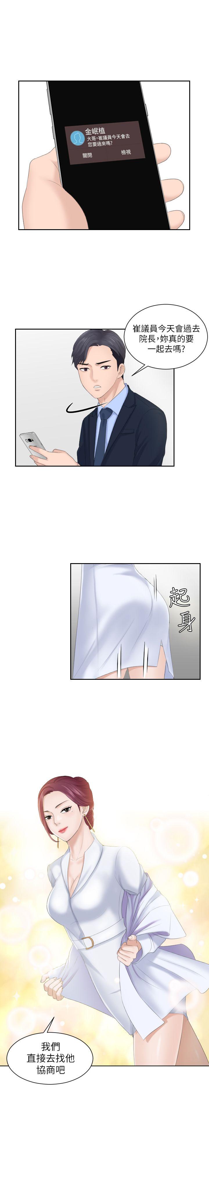 熟女的滋味 第7话