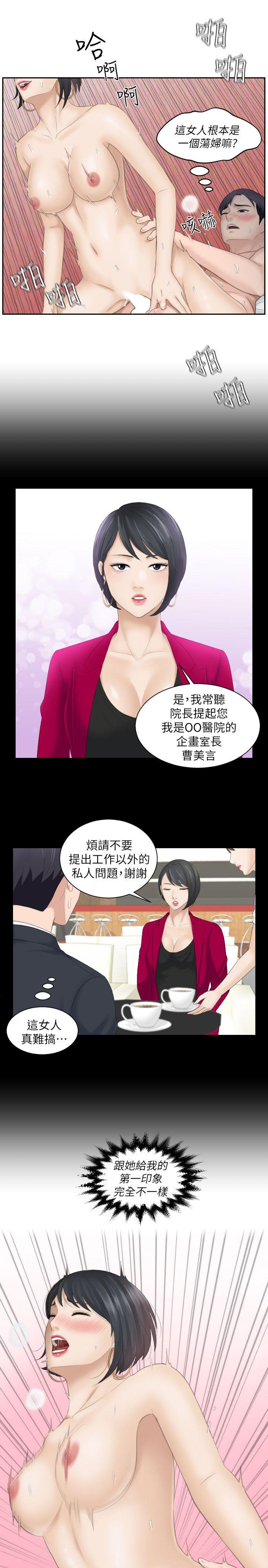 熟女的滋味 第17话 - 这个怎么样?