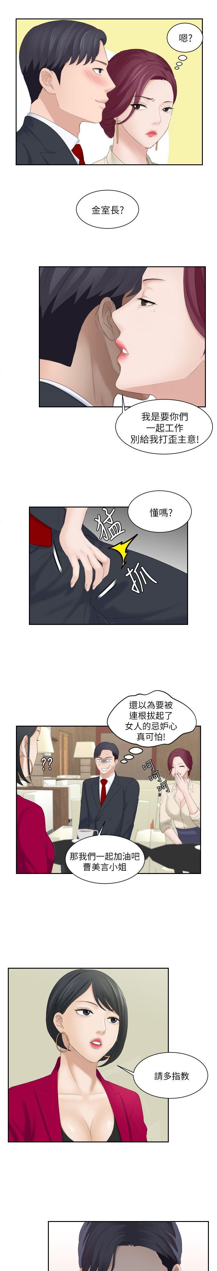 熟女的滋味 第3话