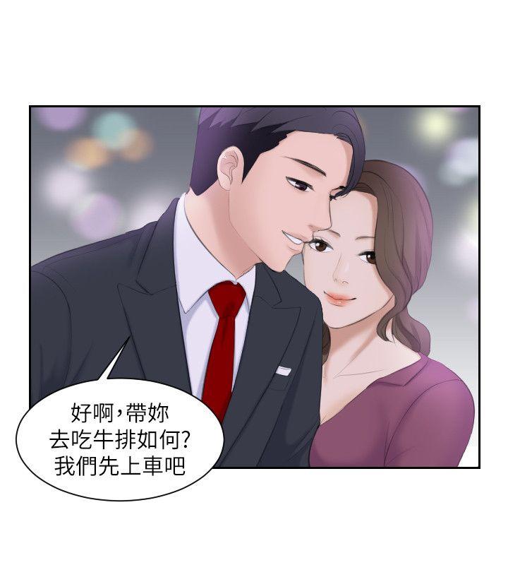 熟女的滋味 第3话
