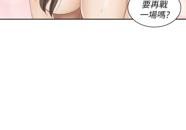 熟女的滋味 第5话