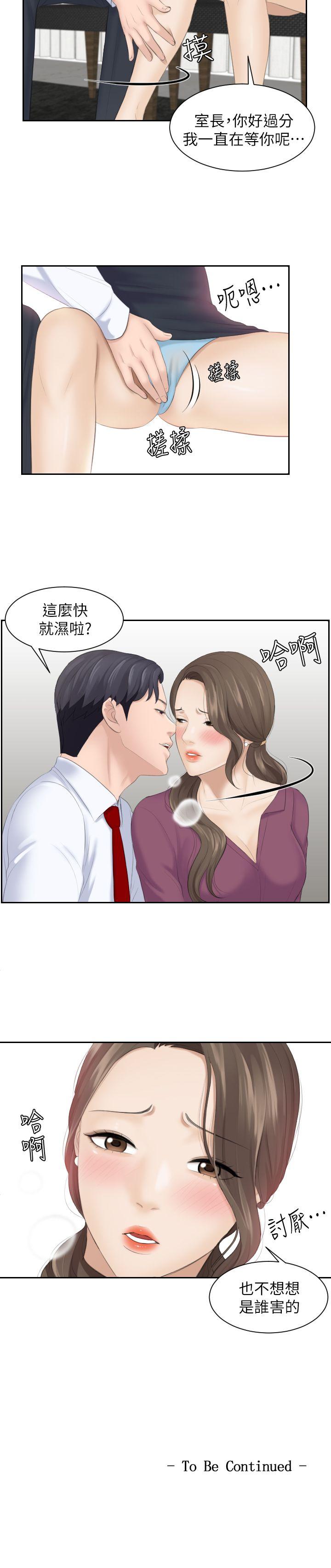 熟女的滋味 第3话
