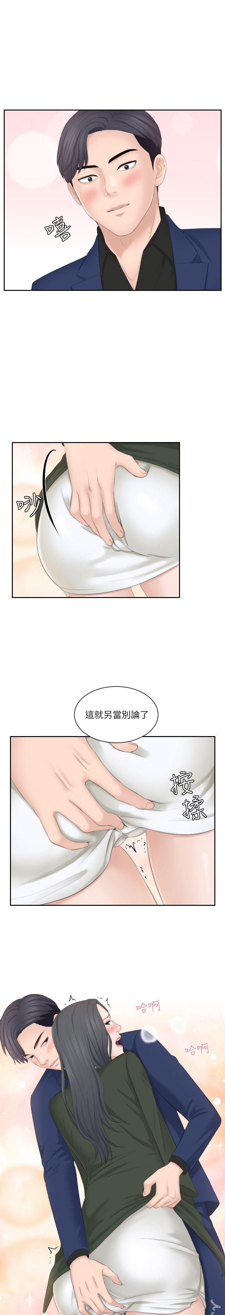 熟女的滋味 第25话-吃醋的敏英