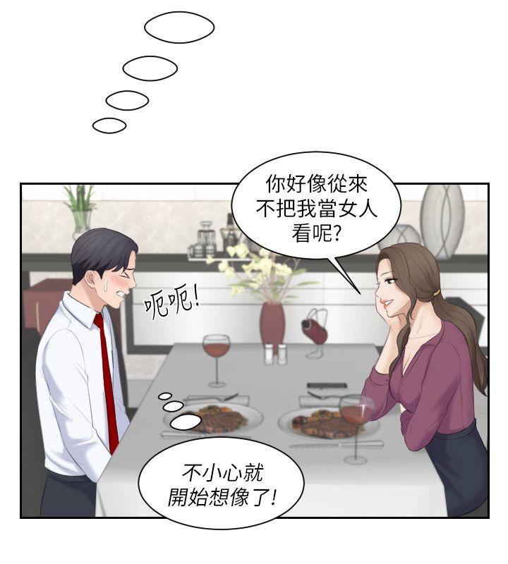 熟女的滋味 第3话