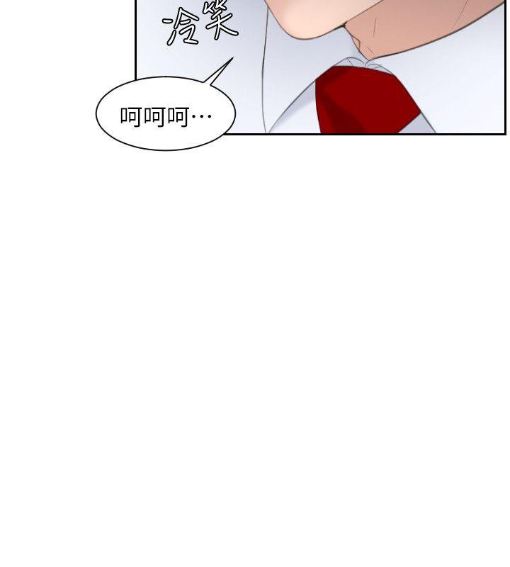 熟女的滋味 第3话