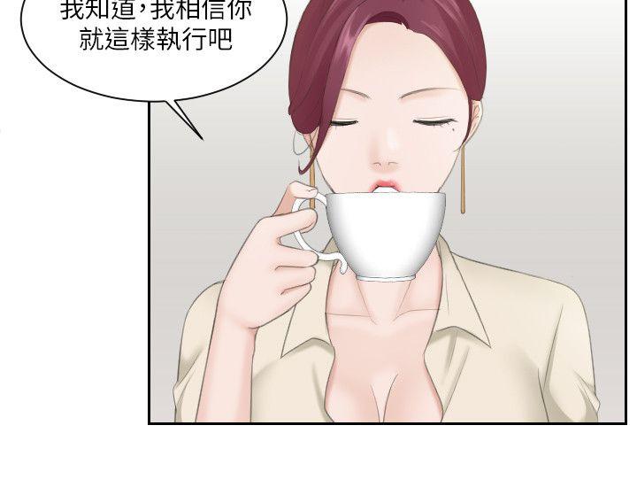 熟女的滋味 第3话