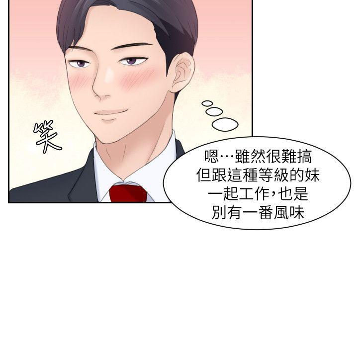 熟女的滋味 第3话