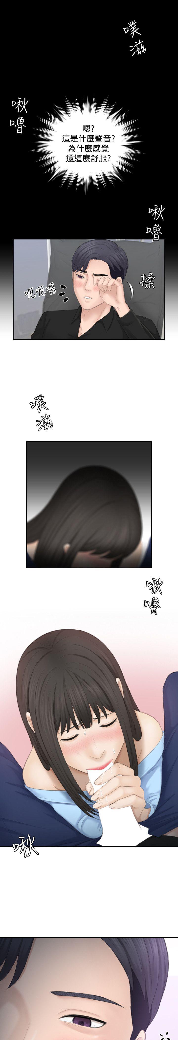 熟女的滋味 最终话-最喜欢叔叔了