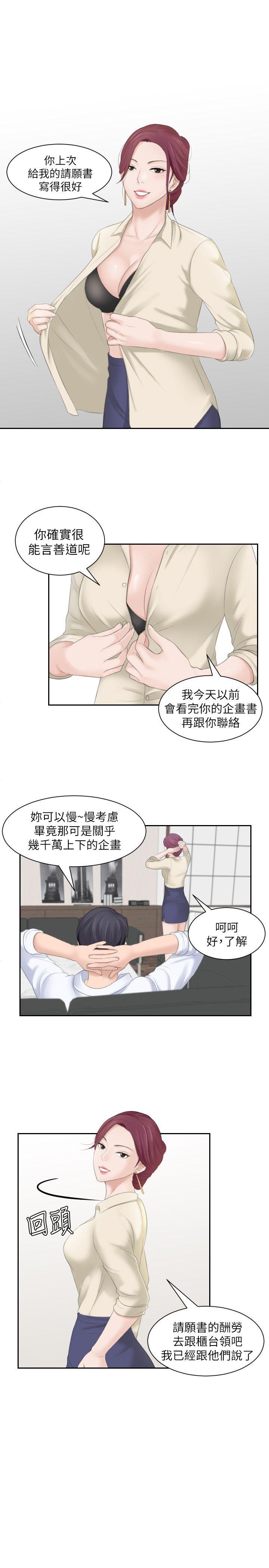 熟女的滋味 第2话