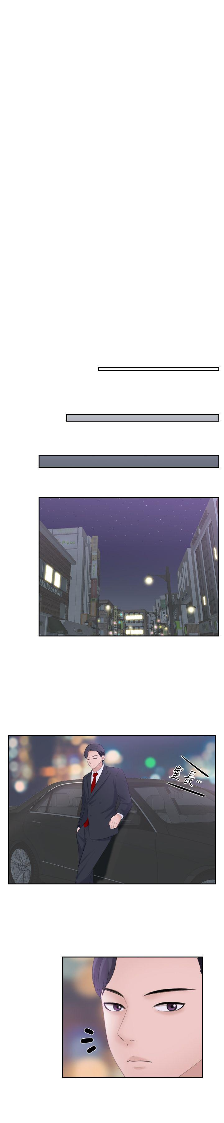 熟女的滋味 第3话