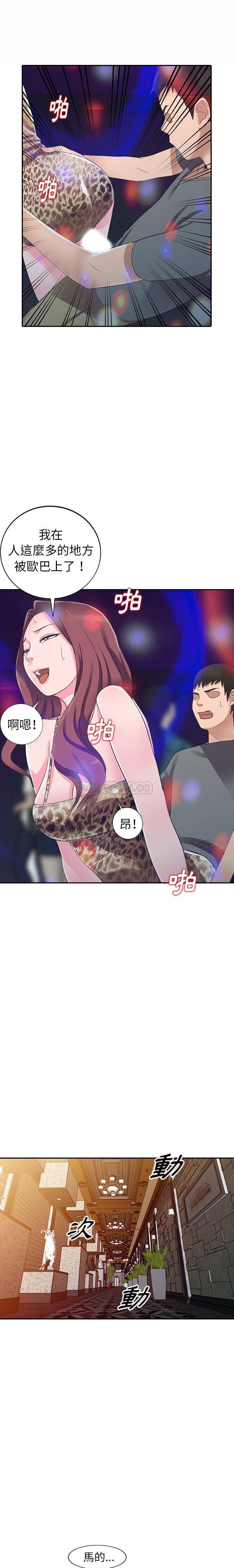 爱的第一课 第5话