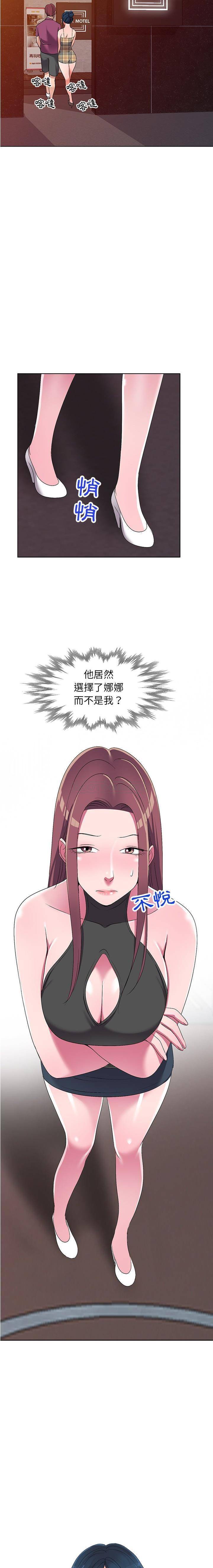 爱的第一课 第 29 话