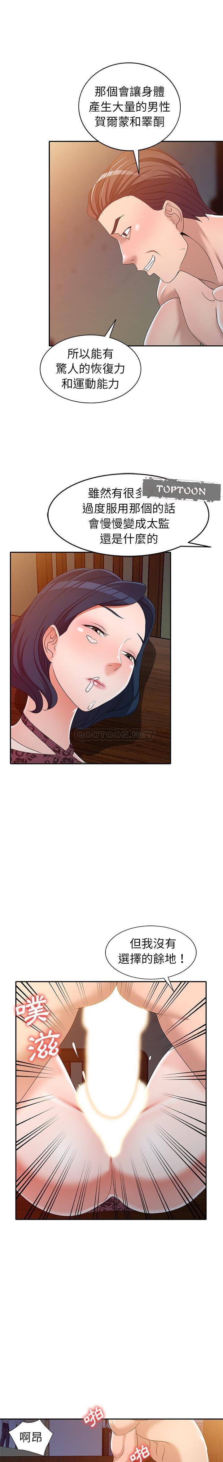 爱的第一课 第 23 话