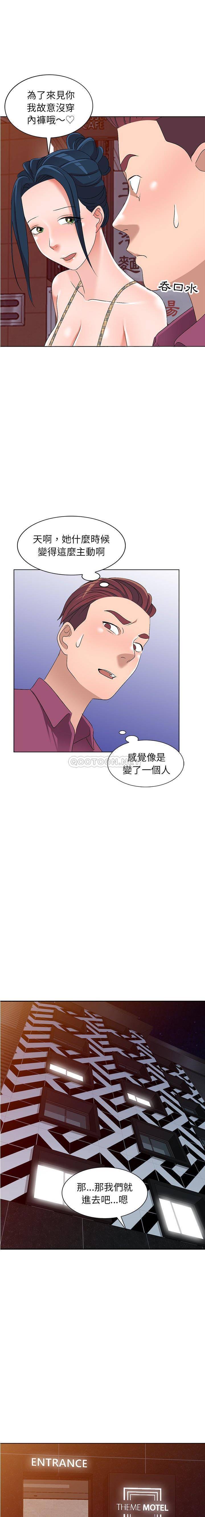 爱的第一课 第 29 话