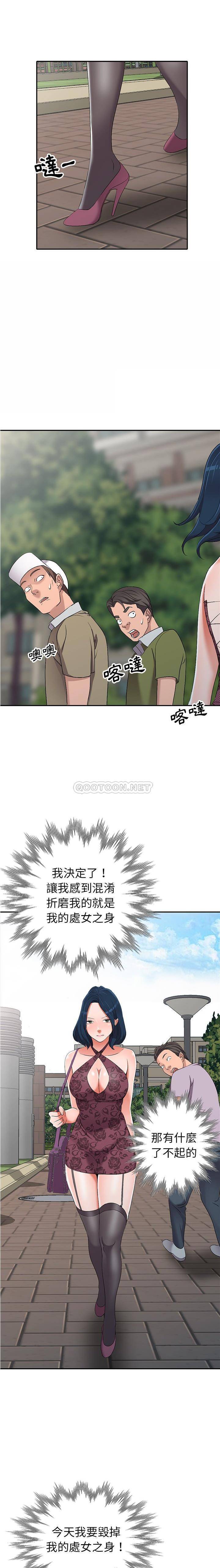 爱的第一课 第 17 话