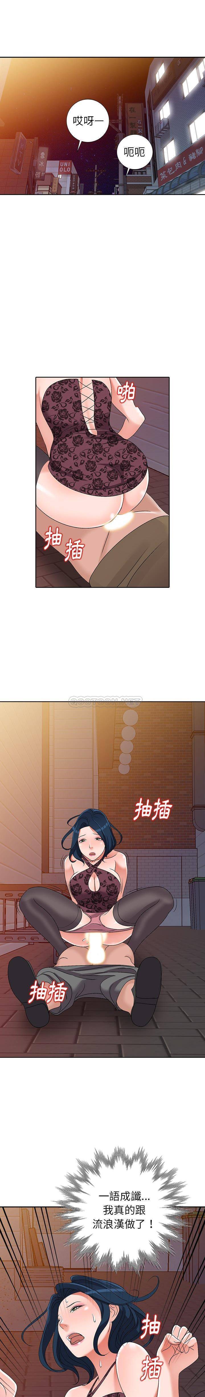 爱的第一课 第 24 话