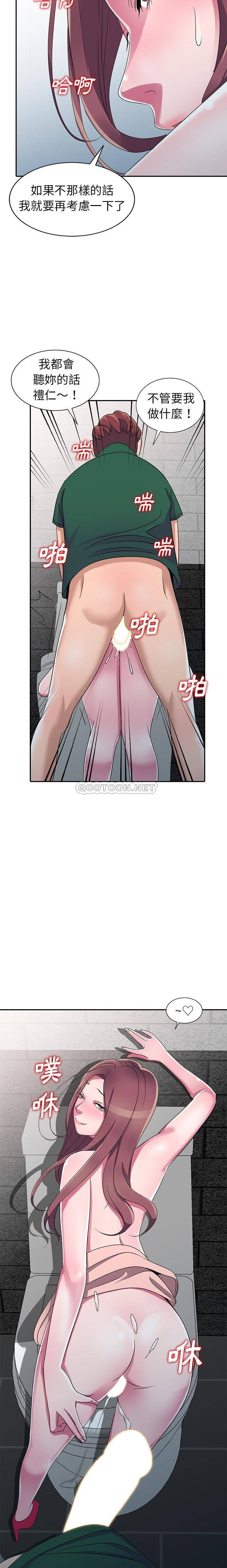 爱的第一课 第 13 话