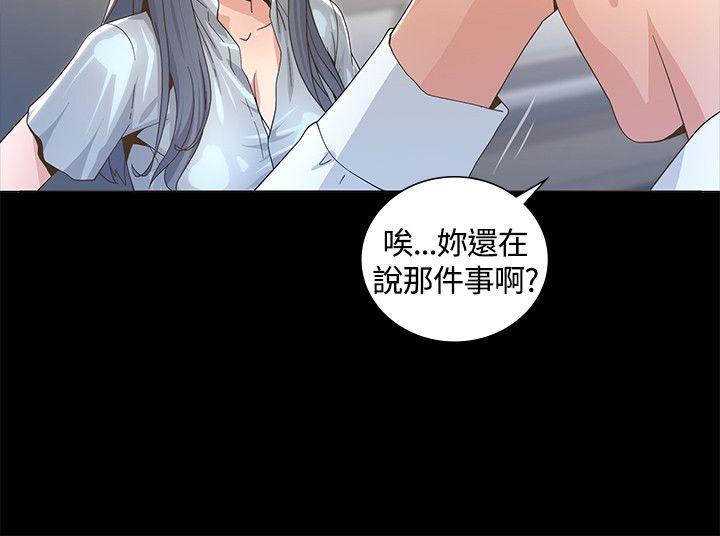 迷人的她 第2话