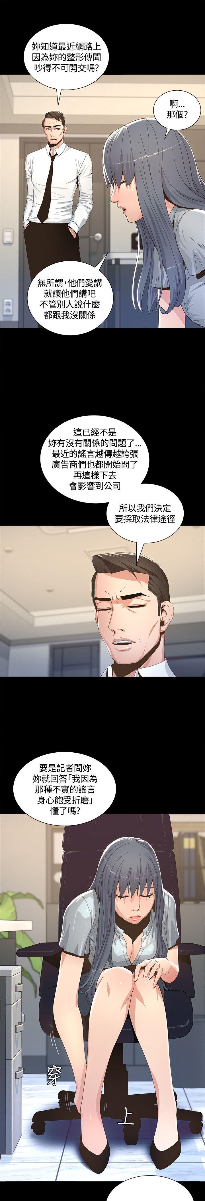 迷人的她 第2话