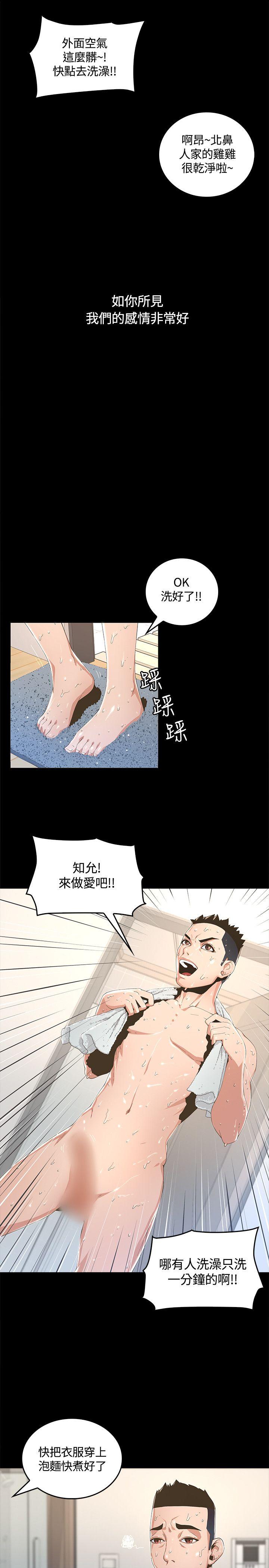 迷人的她 第1话