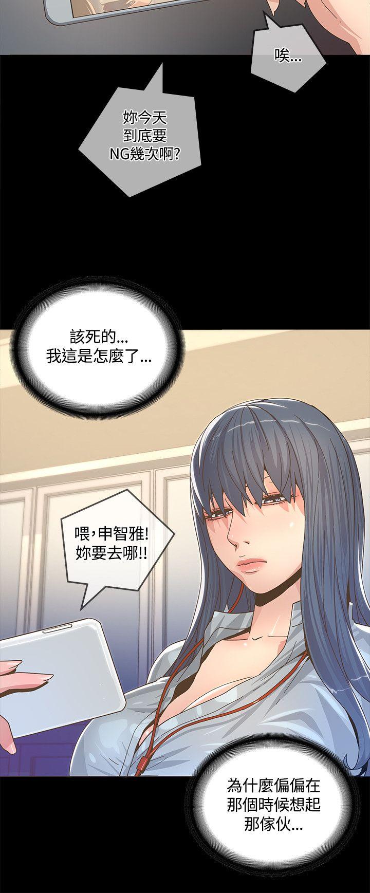 迷人的她 第2话