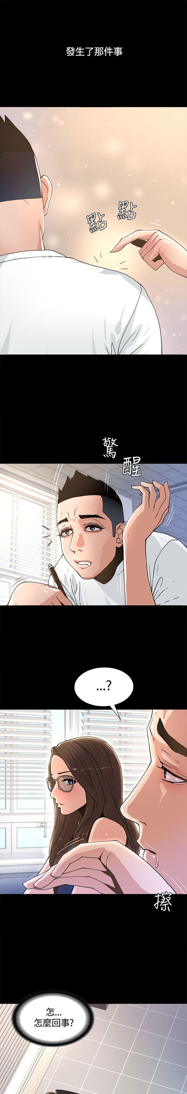 迷人的她 第2话