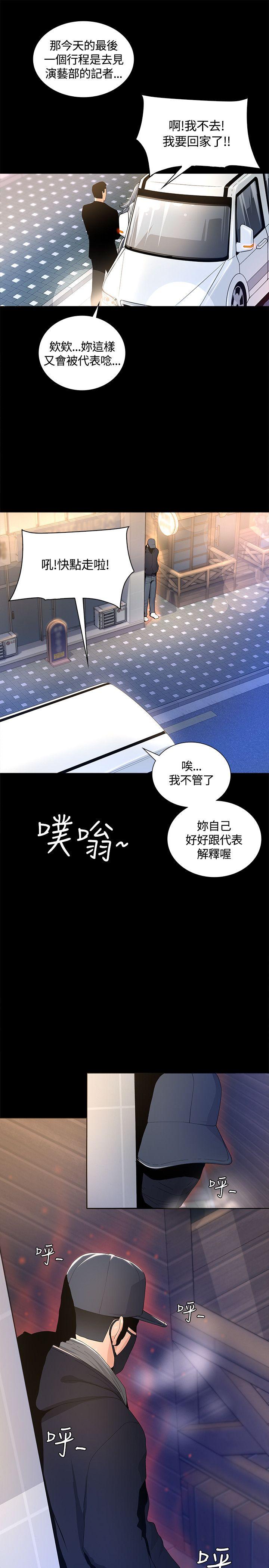 迷人的她 第2话