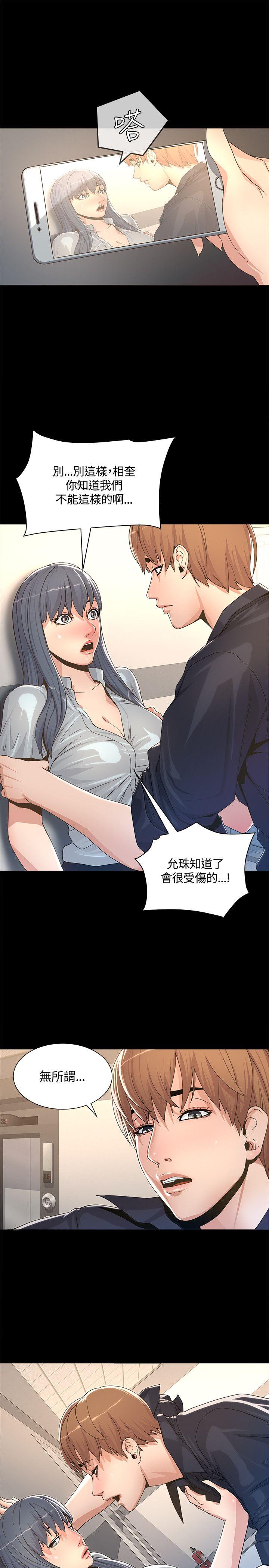 迷人的她 第2话