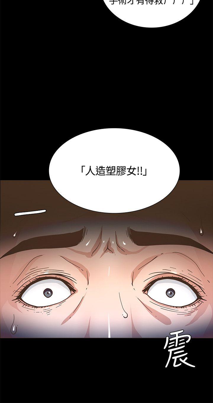 迷人的她 第2话