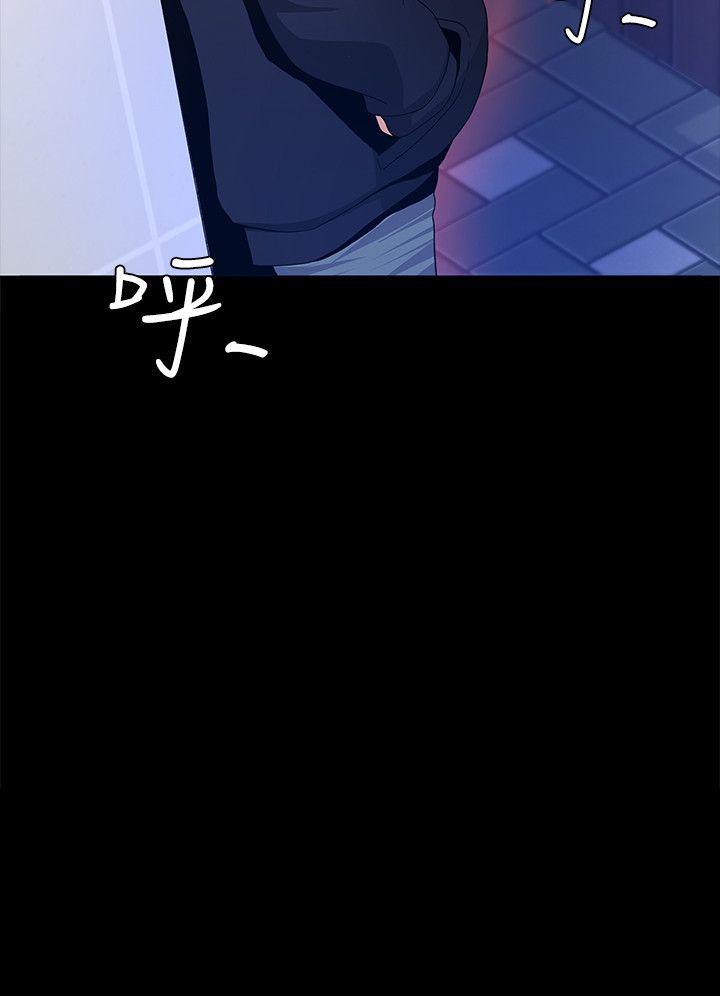 迷人的她 第2话
