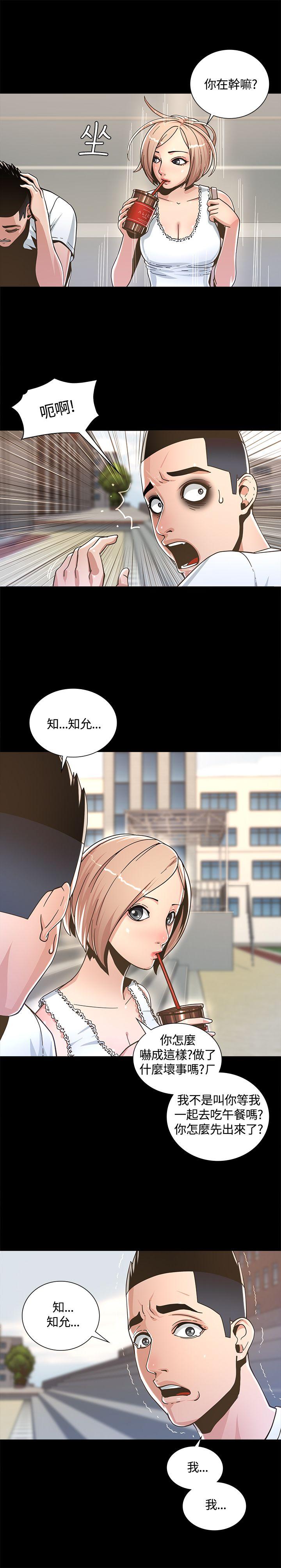 迷人的她 第2话
