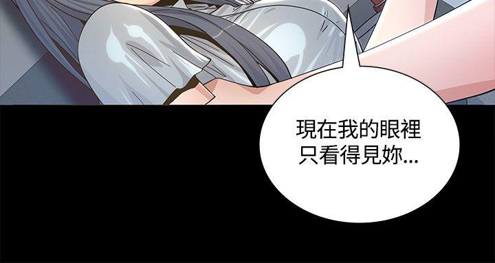 迷人的她 第2话