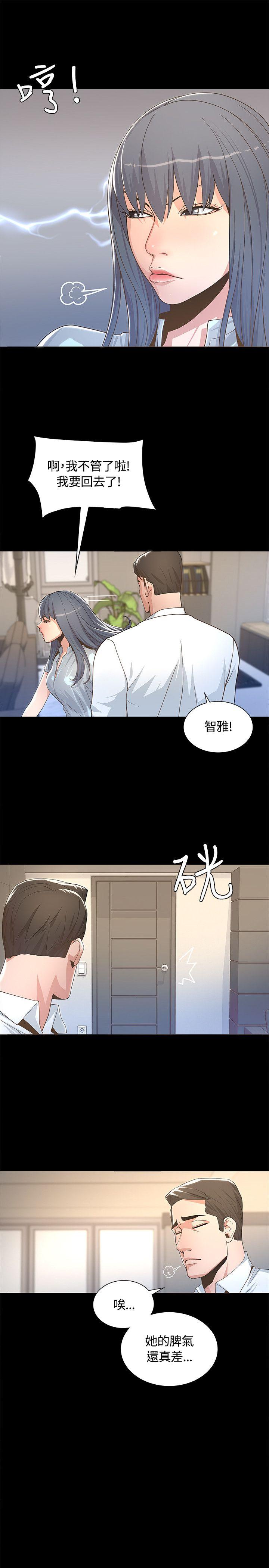 迷人的她 第2话