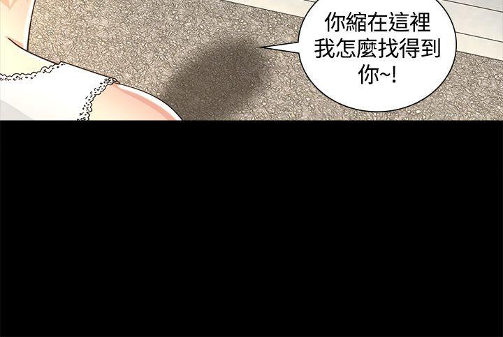 迷人的她 第2话